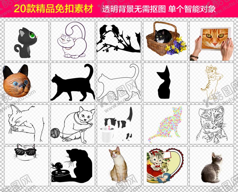 编号：03849209281926175864【酷图网】源文件下载-猫咪免抠素材