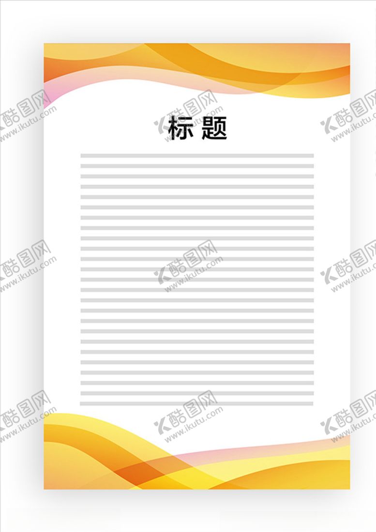 编号：60183606301139272031【酷图网】源文件下载-展板模板