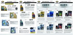 法勃尔润滑油宣传产品四折页