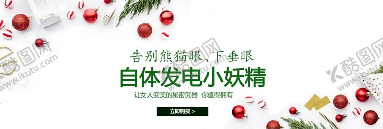 编号：25027605150442234948【酷图网】源文件下载-眼霜