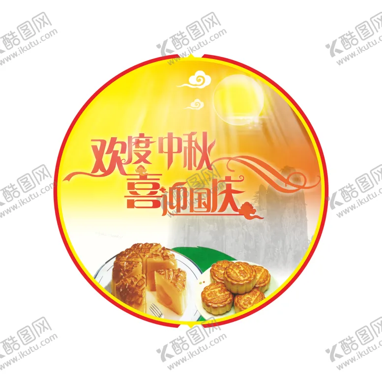 编号：88720307060635286834【酷图网】源文件下载-中秋月亮