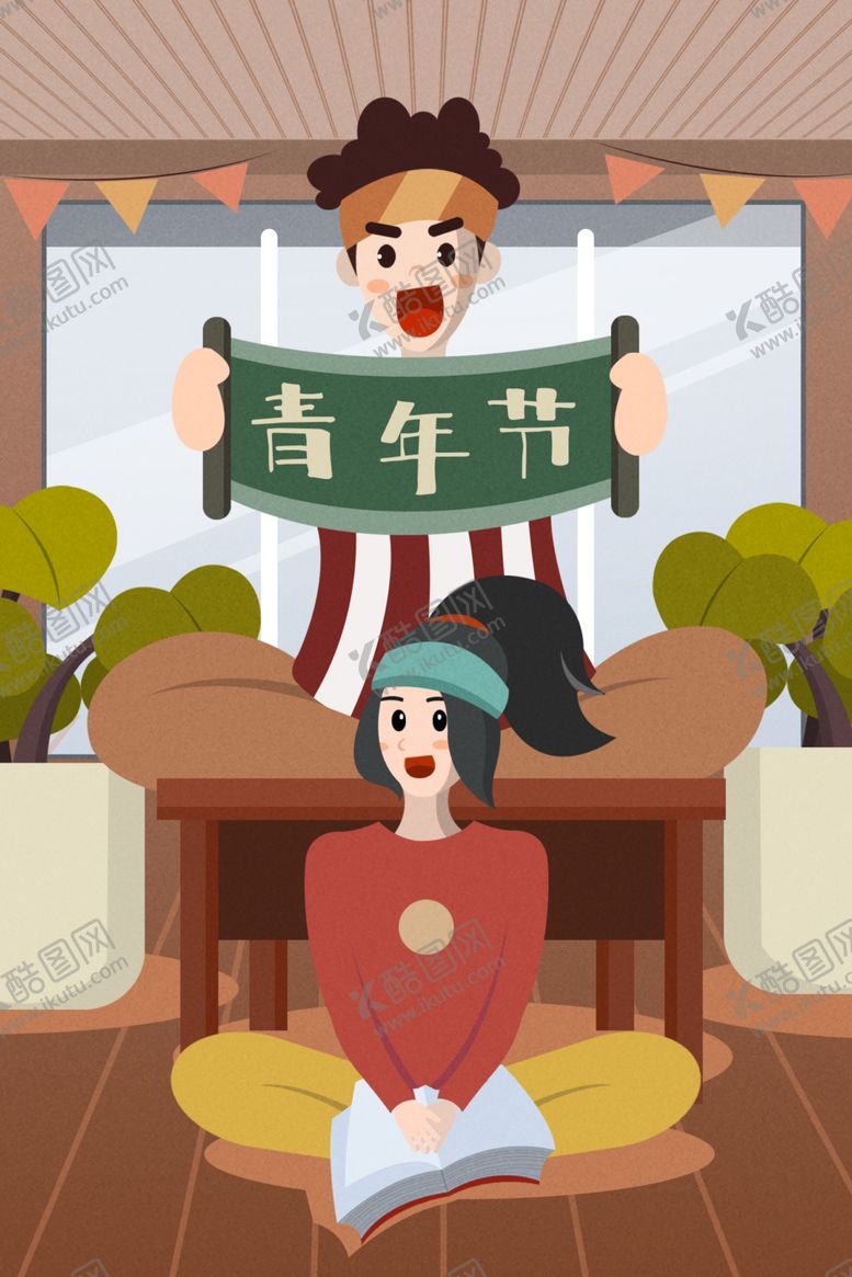 编号：55985610162347086868【酷图网】源文件下载-五四青年节