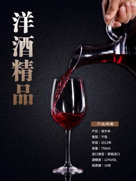 中秋节红酒宣传