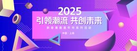 潮流未来立体几何背景板