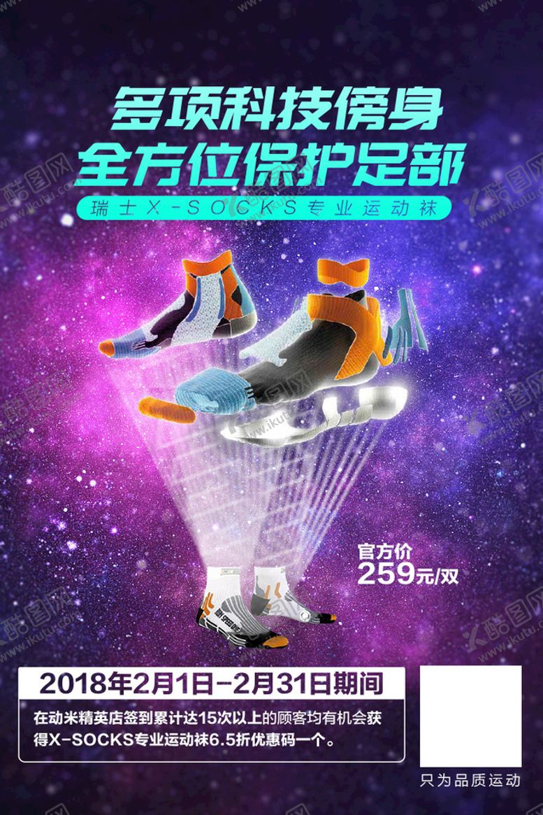 编号：02819509291548299125【酷图网】源文件下载-科技感签到活动海报