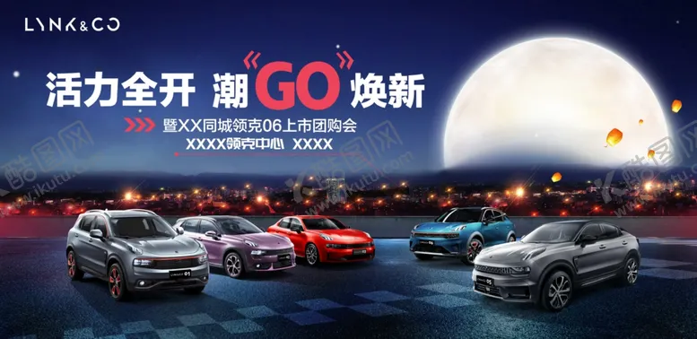 编号：61754101291553527548【酷图网】源文件下载-汽车背景