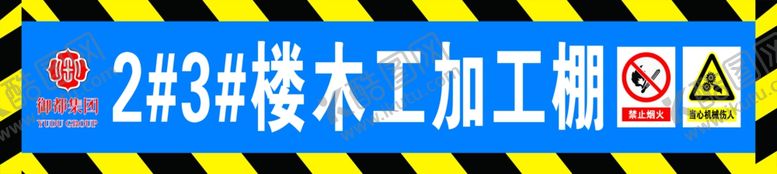 编号：23593806300538038493【酷图网】源文件下载-木工棚