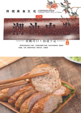 肉卷