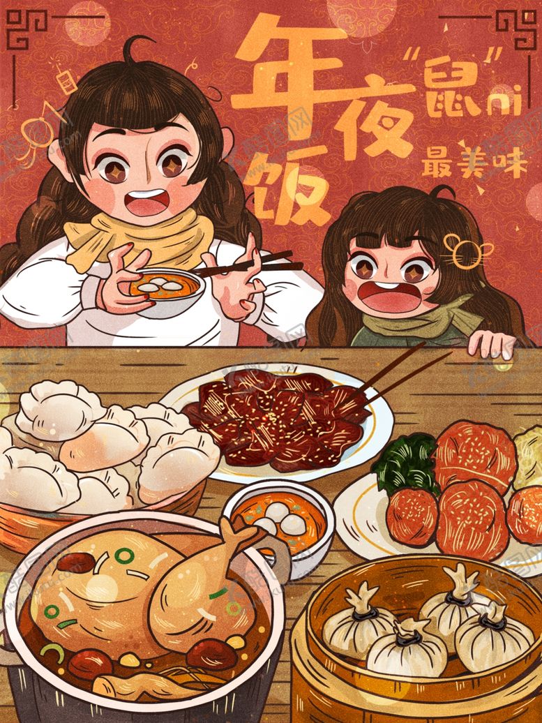 编号：22861105120044062520【酷图网】源文件下载-创意卡通插画图案