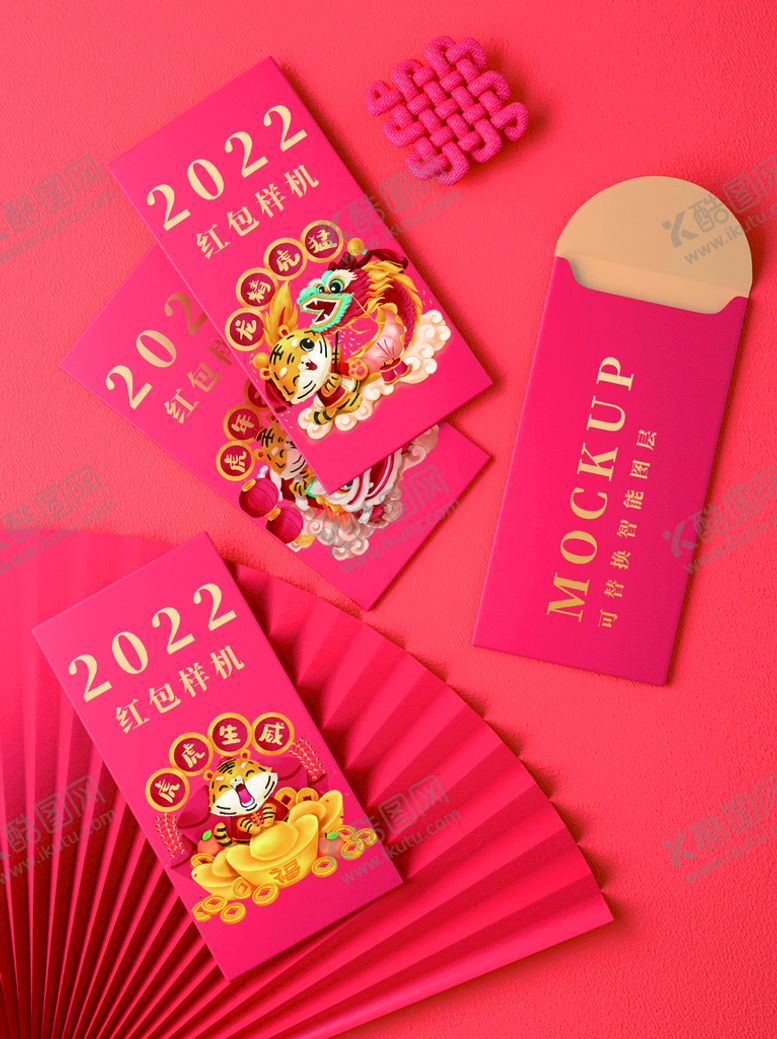 编号：62747610221042332680【酷图网】源文件下载-红包样机
