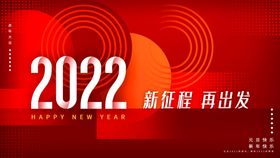 编号：65349809241818364162【酷图网】源文件下载-年会