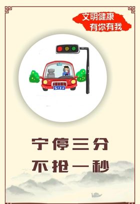 讲文明树新风之保护野生动物