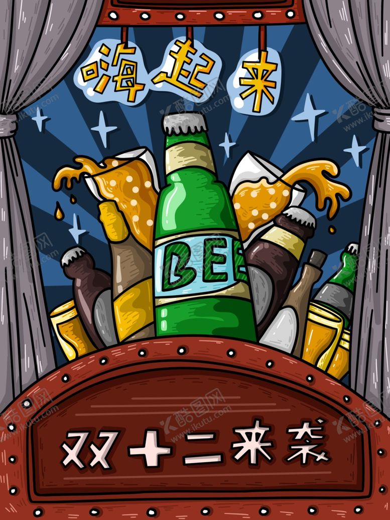 编号：91311609141702472063【酷图网】源文件下载-奇幻国潮插画海报