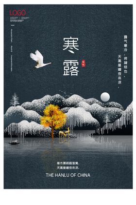 24节气海报