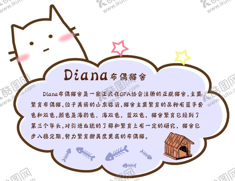 编号：93614306181013339975【酷图网】源文件下载-布偶猫