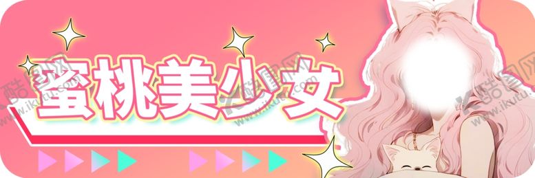 编号：34999212042301291029【酷图网】源文件下载-可爱表情包