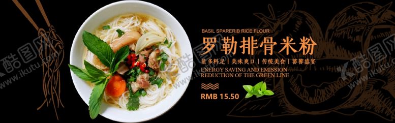 编号：52024201151235301081【酷图网】源文件下载-米粉