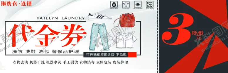 编号：67645507011403091694【酷图网】源文件下载-凯特琳代金券