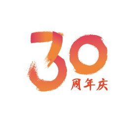 30周年logo