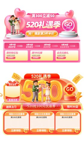 520海报