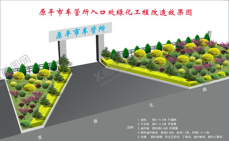 编号：37843906250725479928【酷图网】源文件下载-大门口绿化效果图