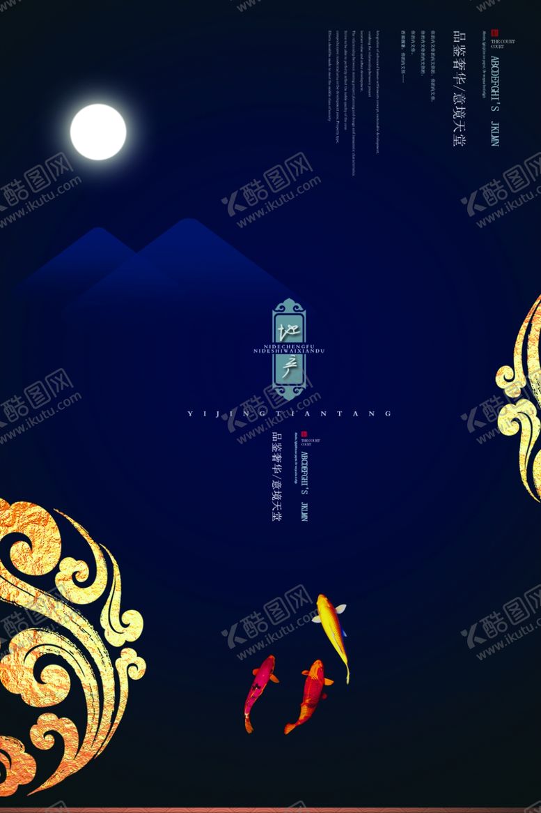 编号：48034305010304583306【酷图网】源文件下载-海报模板