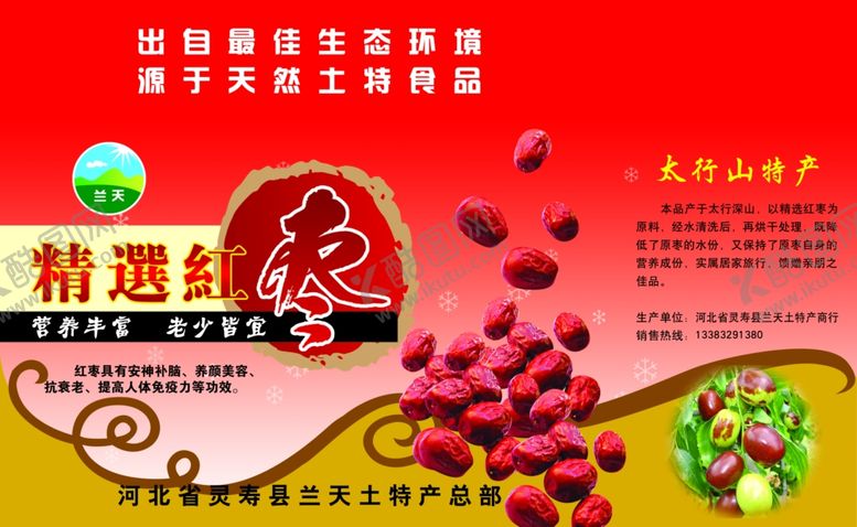 编号：71562210251311537364【酷图网】源文件下载-中国风包装