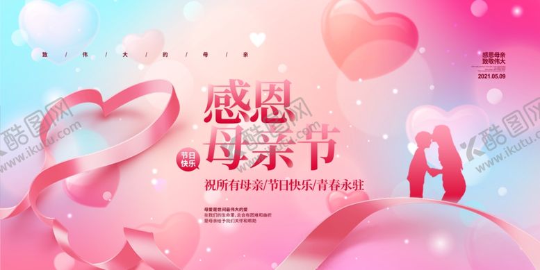 编号：16468705112346097363【酷图网】源文件下载-母亲节