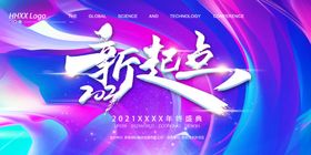 年终