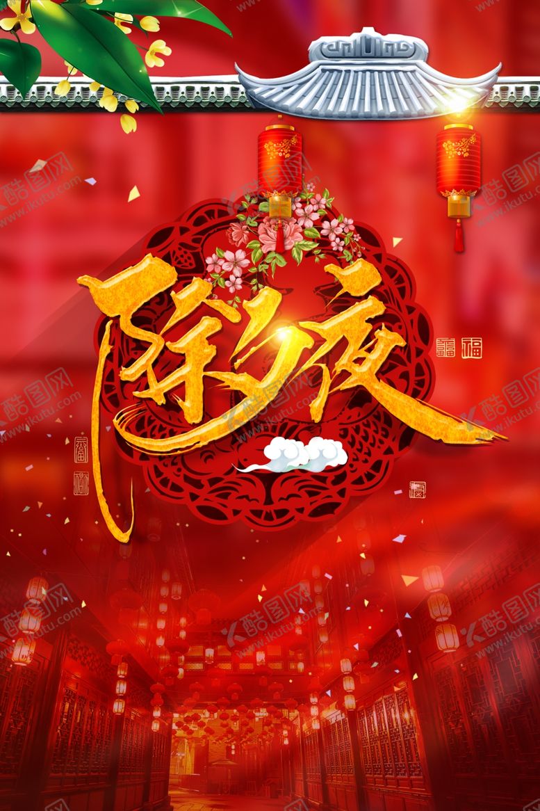 编号：13820109220825313847【酷图网】源文件下载-展板背景