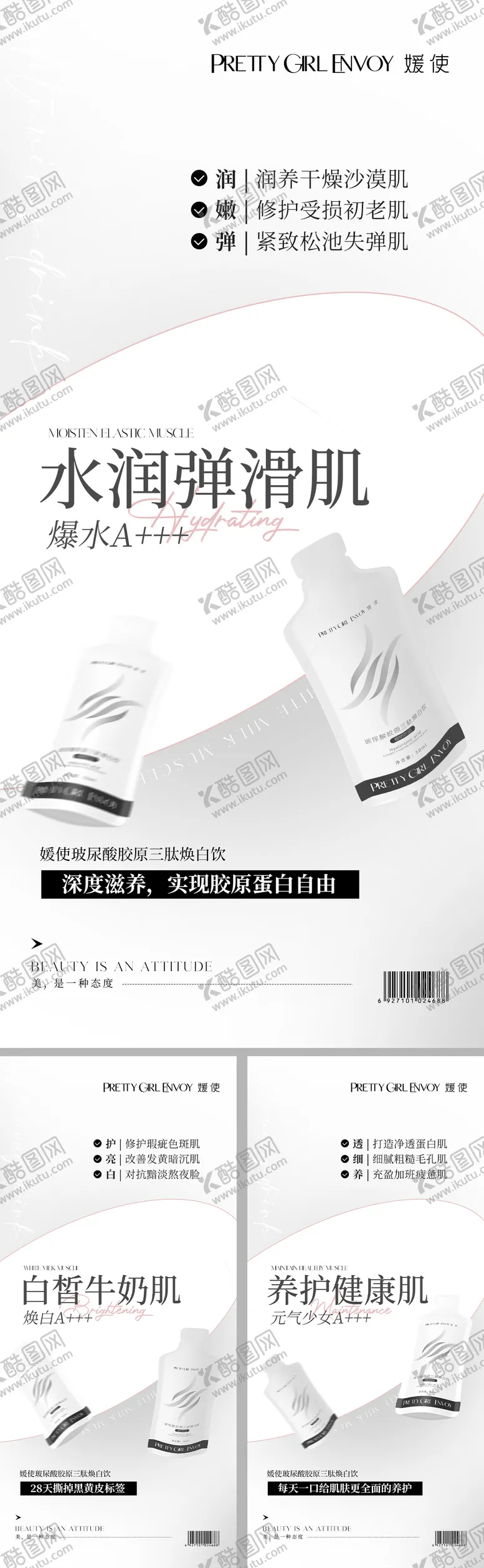 编号：58974201121202079584【酷图网】源文件下载-产品海报