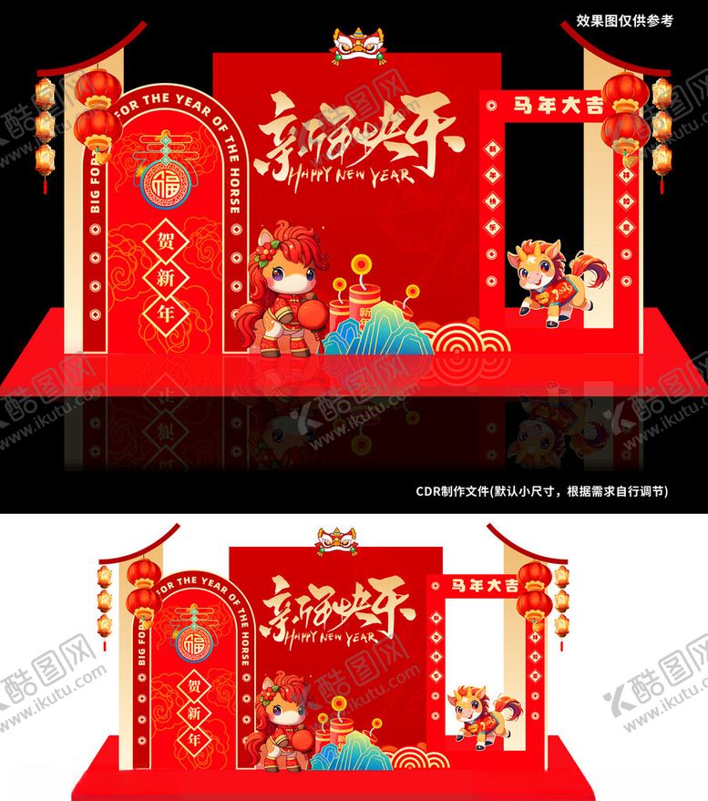 编号：56542404042352168012【酷图网】源文件下载-马年贺新年