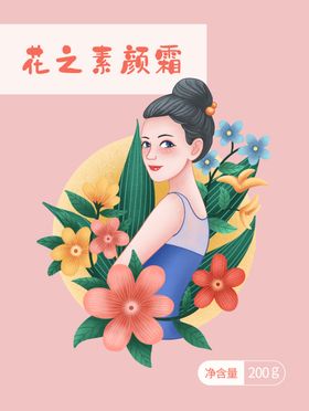 面膜