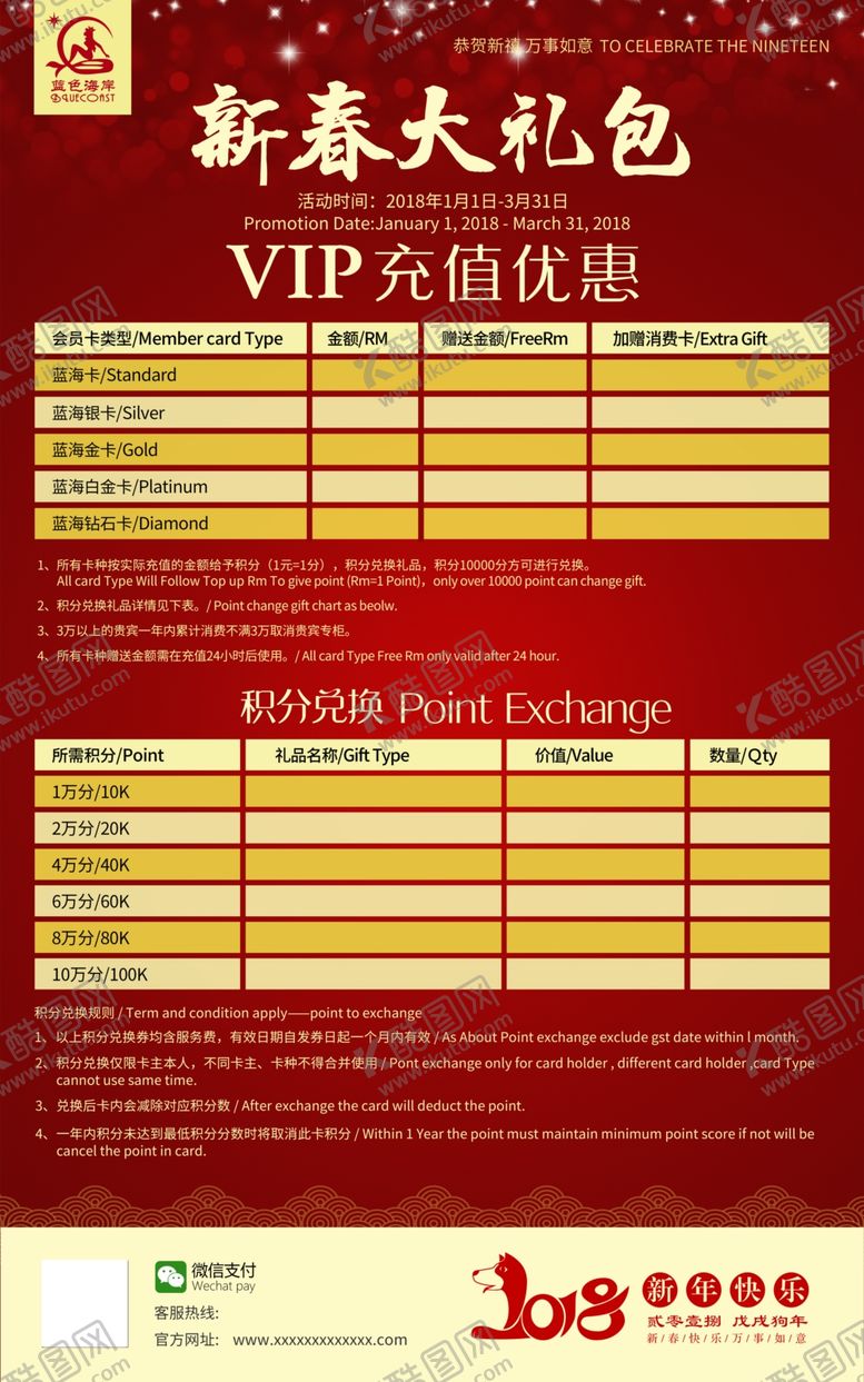 编号：73452809171005546335【酷图网】源文件下载-宣传单