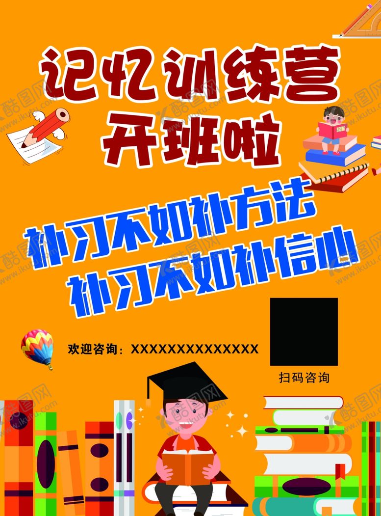 编号：99340605181514264149【酷图网】源文件下载-训练营