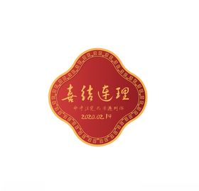 中式婚礼logo