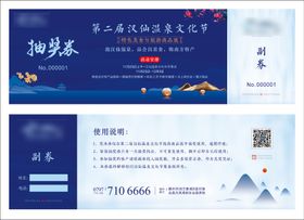 房地产代金券