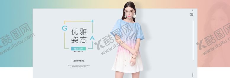 编号：98822001271128315672【酷图网】源文件下载-春季女装banner