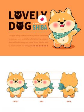 可爱柴犬卡通形象集合