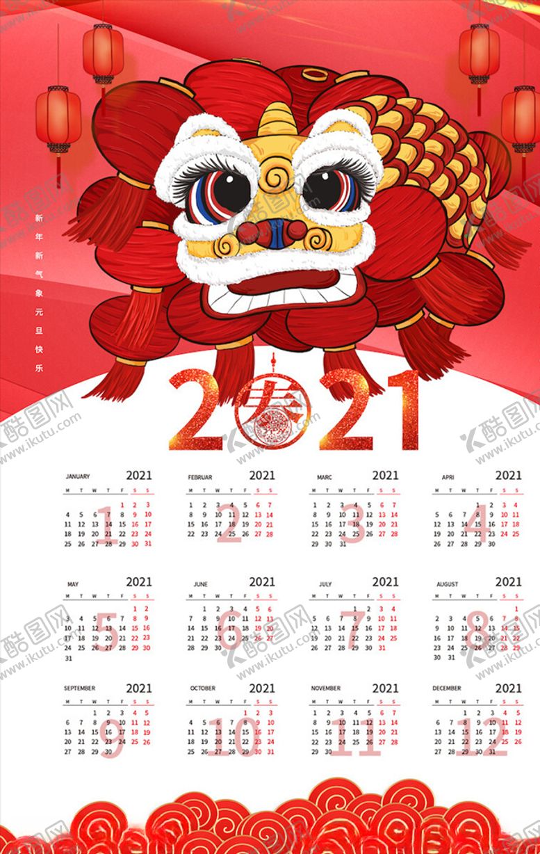 编号：76519505040745129327【酷图网】源文件下载-牛年挂历