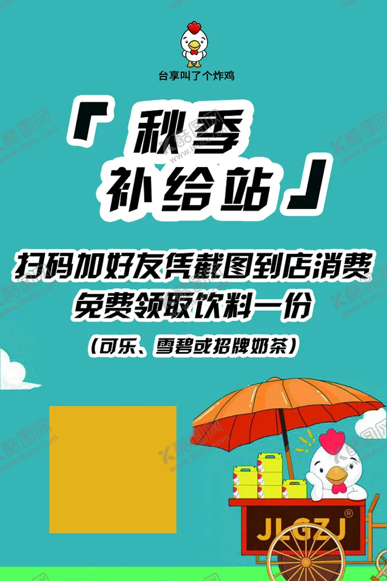 编号：72165909261524199817【酷图网】源文件下载-饮品店海报