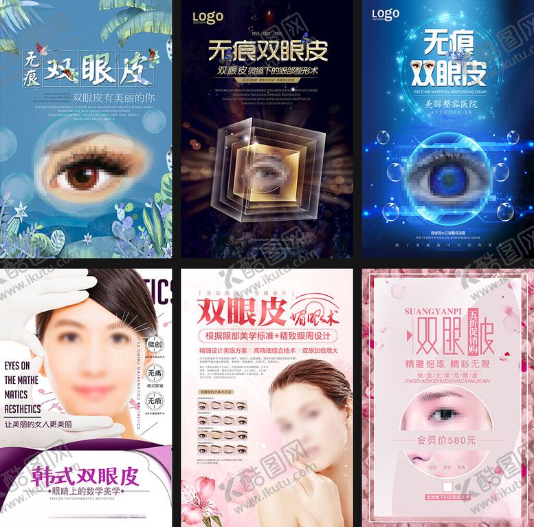 编号：22826004040558589185【酷图网】源文件下载-眼部美容护肤产品展示