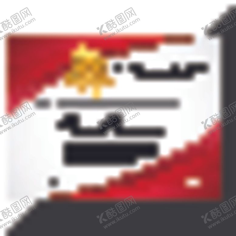 编号：24045710220753378707【酷图网】源文件下载-证书模版