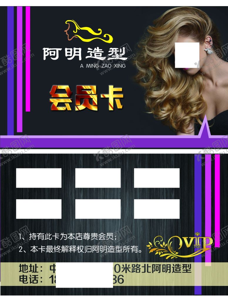 编号：76337510261718411786【酷图网】源文件下载-会员卡