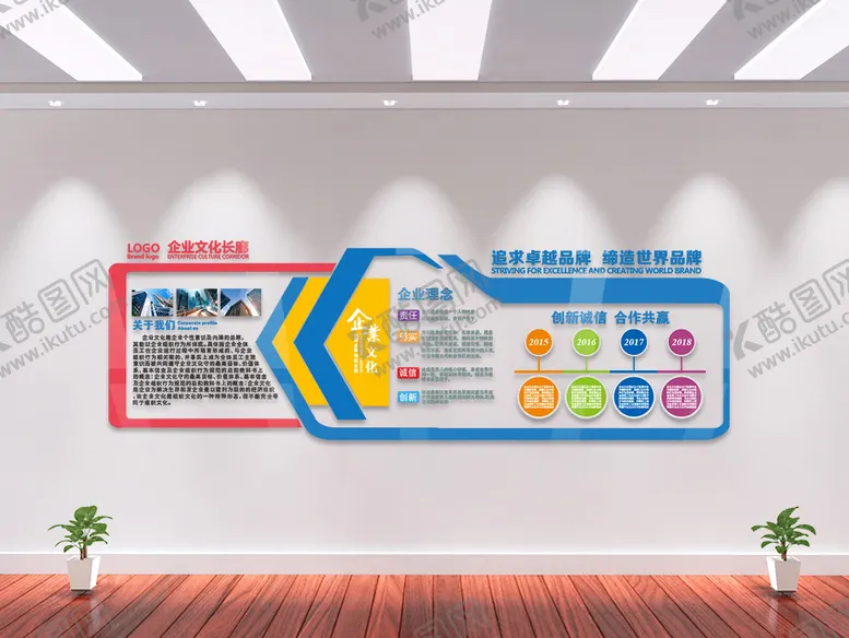 编号：71731911202154595180【酷图网】源文件下载-企业文化墙