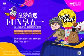 五一活动主背景