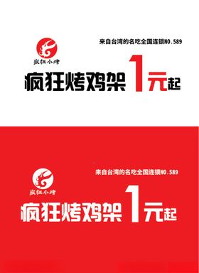 烧烤行业标识设计
