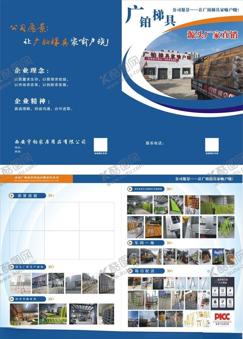 编号：70420702222209057063【酷图网】源文件下载-折页企业宣传