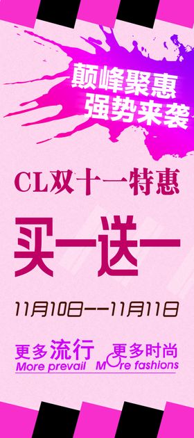 双十一特惠