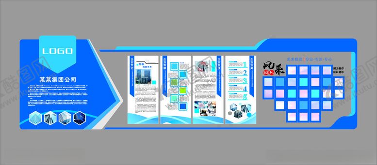 编号：51109910020359587276【酷图网】源文件下载-蓝色企业科技风长形宣传展板